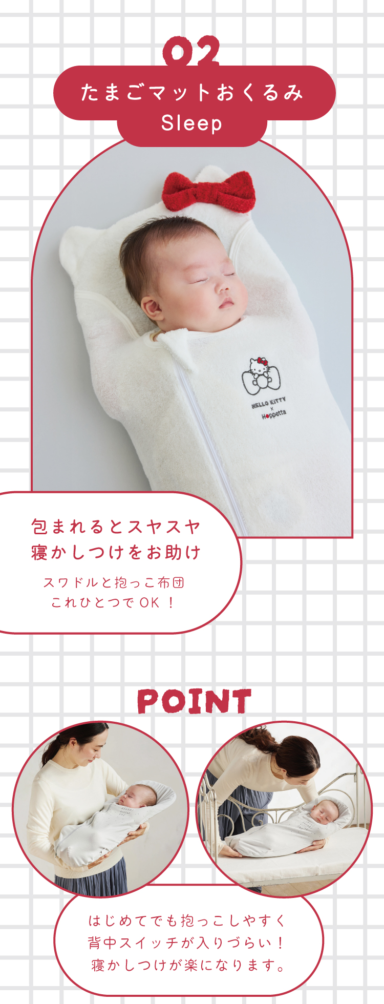 HELLO KITTY（ハローキティ） × Hoppettaコラボレーション