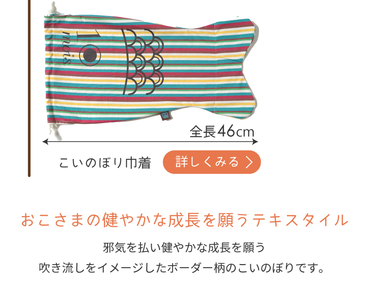 こいのぼりギフトセット　こどもの日　端午の節句　男の子の出産祝い　男の子ギフト