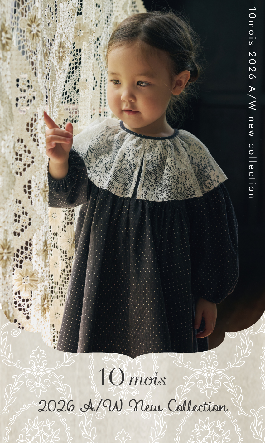 10mois ベビー服 2026秋冬コーディネート メインビジュアル
