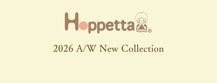 Hoppetta 2026 秋冬ベビー服コレクション エンドビジュアル