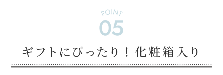 オリジナルのボックス入り