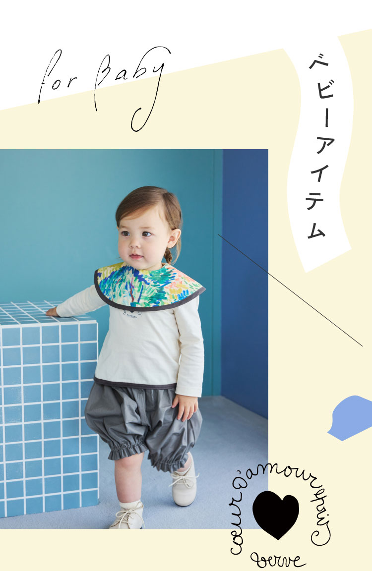 アンリ・マティス Henri Matisse × 10mois ベビー服 マタニティ