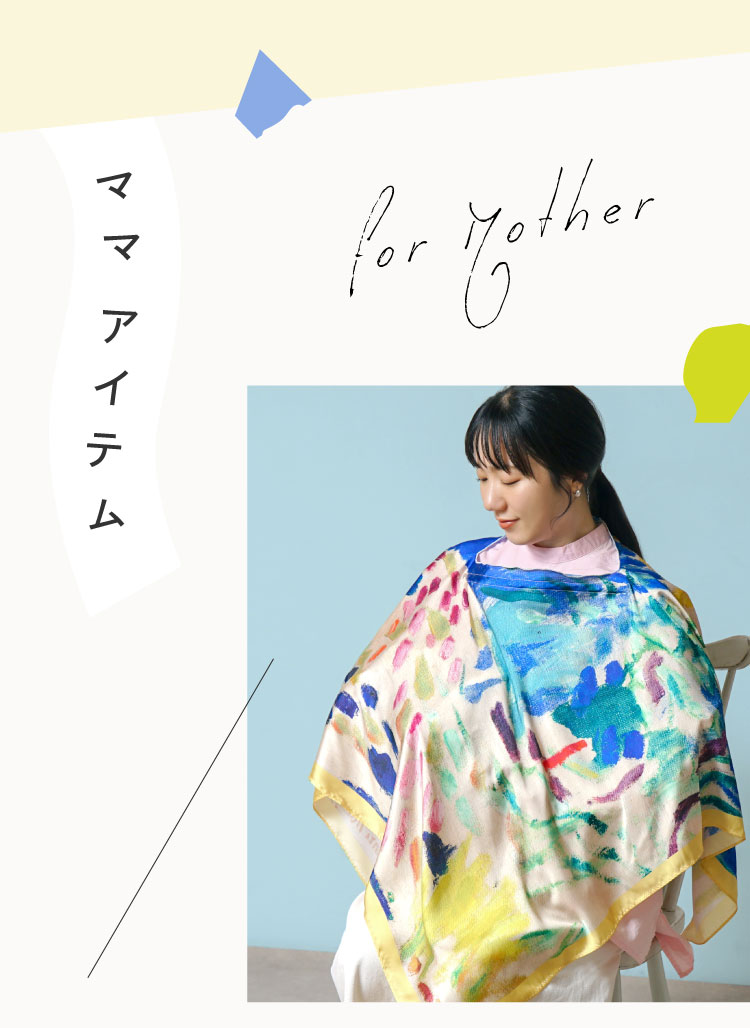 アンリ・マティス Henri Matisse × 10mois ベビー服 マタニティ