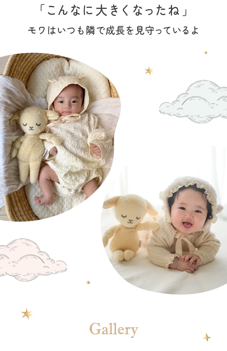 ぬいぐるみ モワ　ベビートイ　大きさの比較で成長の記録に　マンスリーフォトにおすすめ