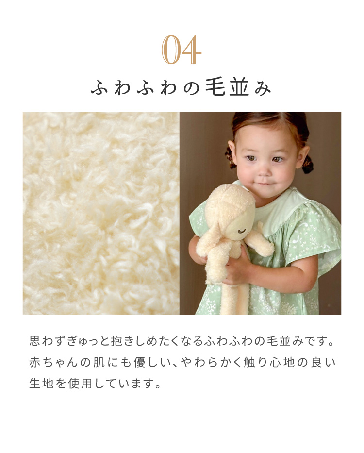 ぬいぐるみ モワ　ファーストトイ　肌に優しい　ふわふわの毛並み