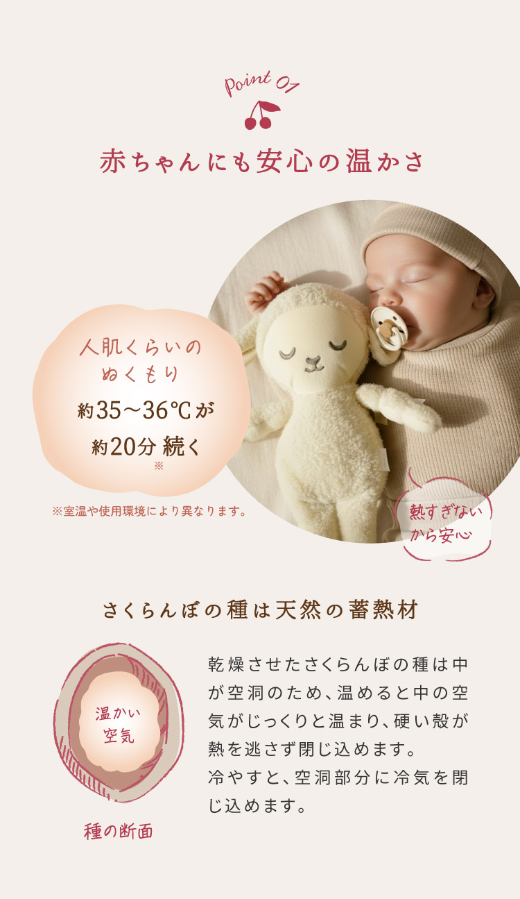 ぬいぐるみ モワ　チェリーピロー 赤ちゃんにも安心の優しいあたたかさ