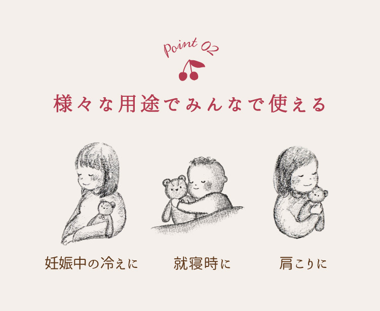 ぬいぐるみ モワ　チェリーピロー 妊娠中の冷えや　肩こり　生理痛など　みんなで使える