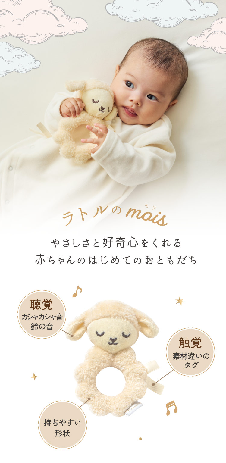 ガラガラ　ラトル　おもちゃ　新生児