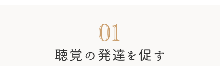 ガラガラ　ラトル　おもちゃ　聴覚の発達を促す