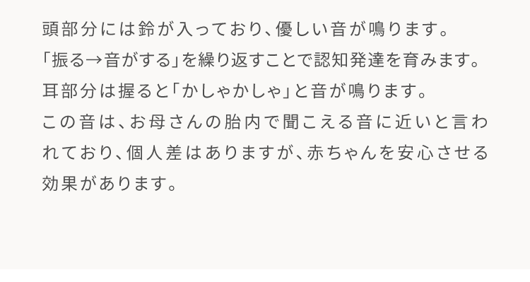 ガラガラ　ラトル　おもちゃ　新生児