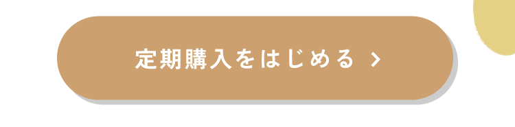 定期購入　葉酸　妊活　スムージー　マミータミー