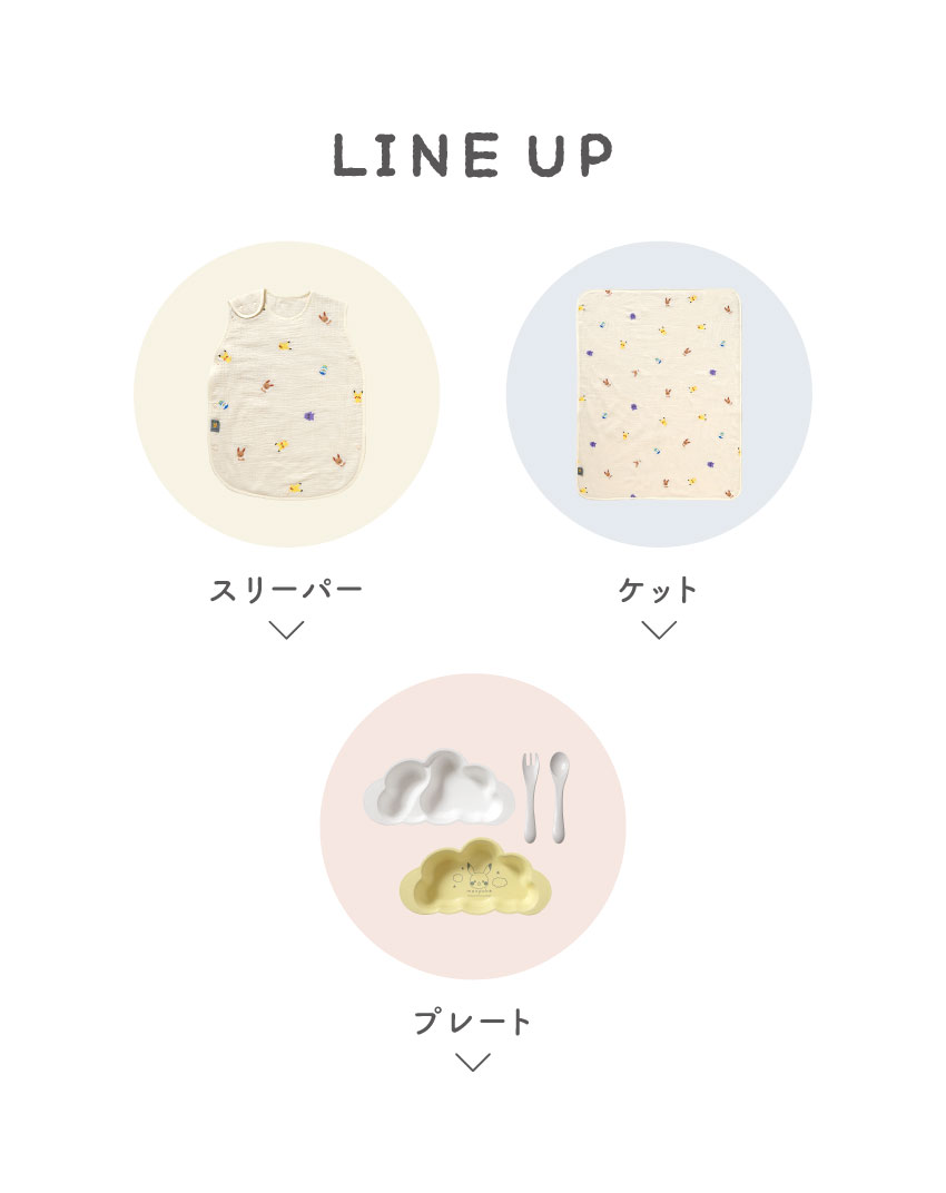 ポケモン モンポケ ベビーグッズ monpoke