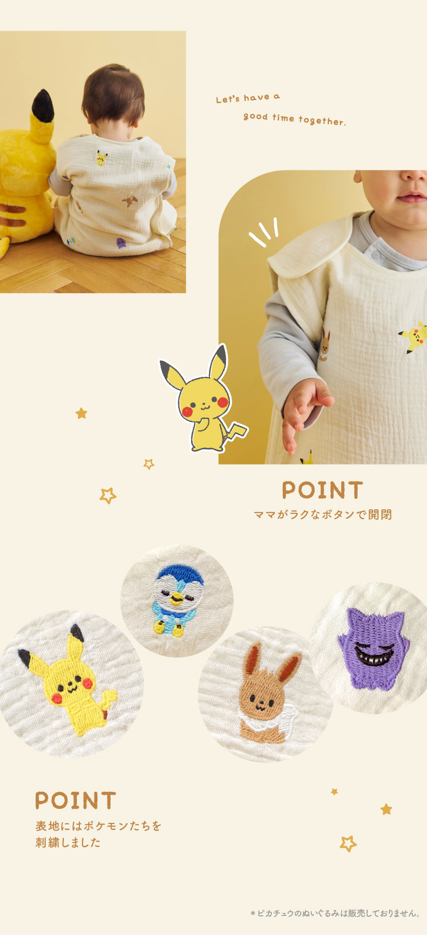 ポケモン モンポケ ベビーグッズ monpoke