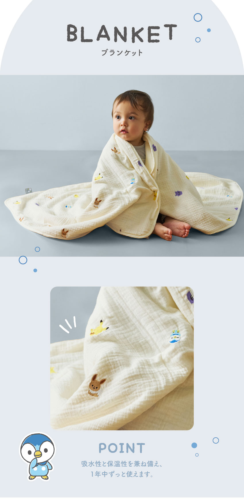 ポケモン モンポケ ベビーグッズ monpoke