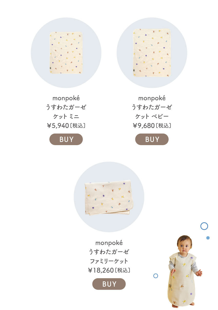 ポケモン モンポケ ベビーグッズ monpoke
