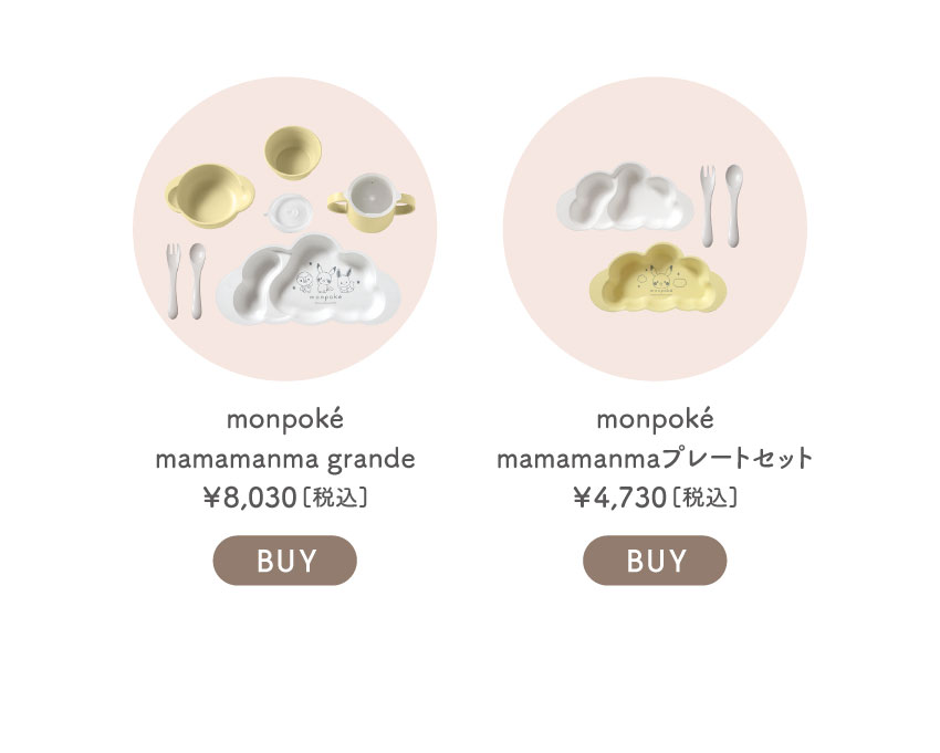 ポケモン モンポケ ベビーグッズ monpoke