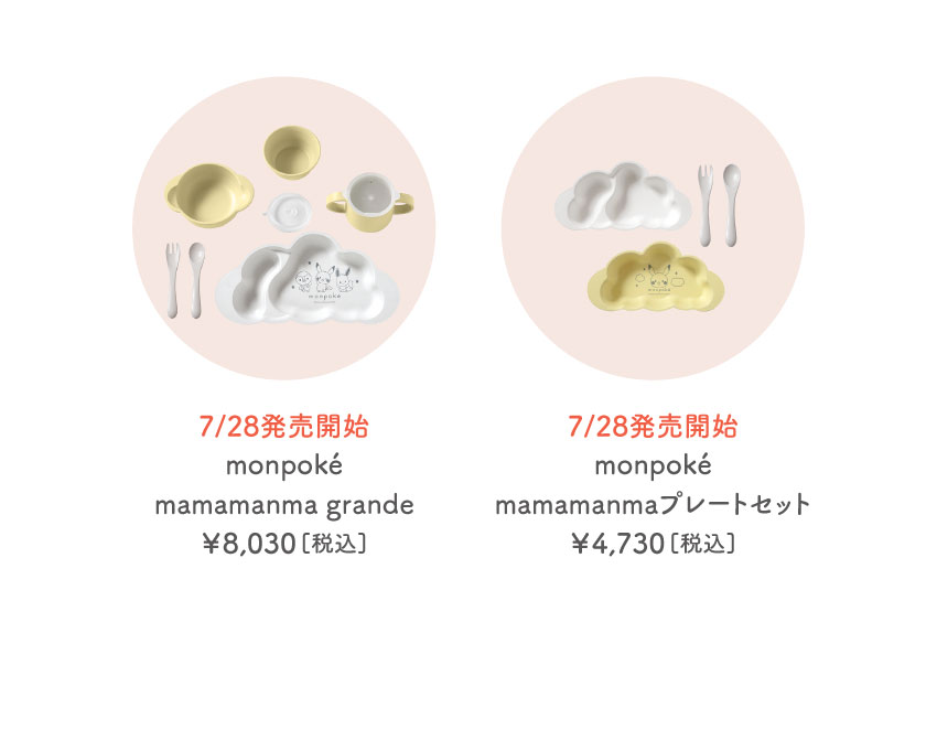 ポケモン モンポケ ベビーグッズ monpoke