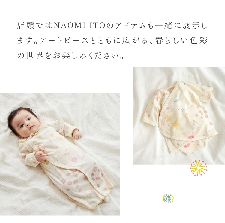 naomi ito　巡回展示