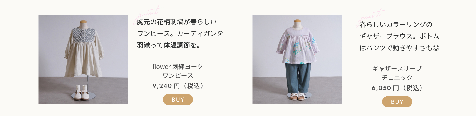 おすすめコーディネート