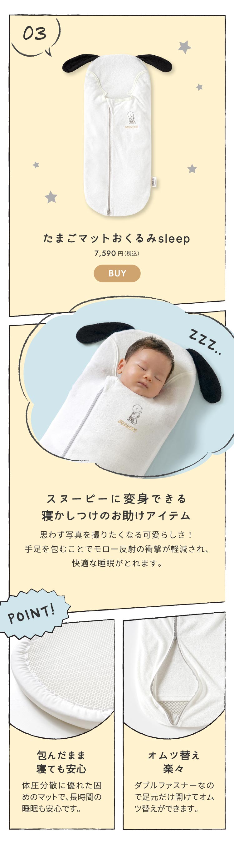 ニャン様確認用　スヌーピーおまとめその他セット PEANUTS スヌーピー ベビーグッズ | 10moisオンラインショップ