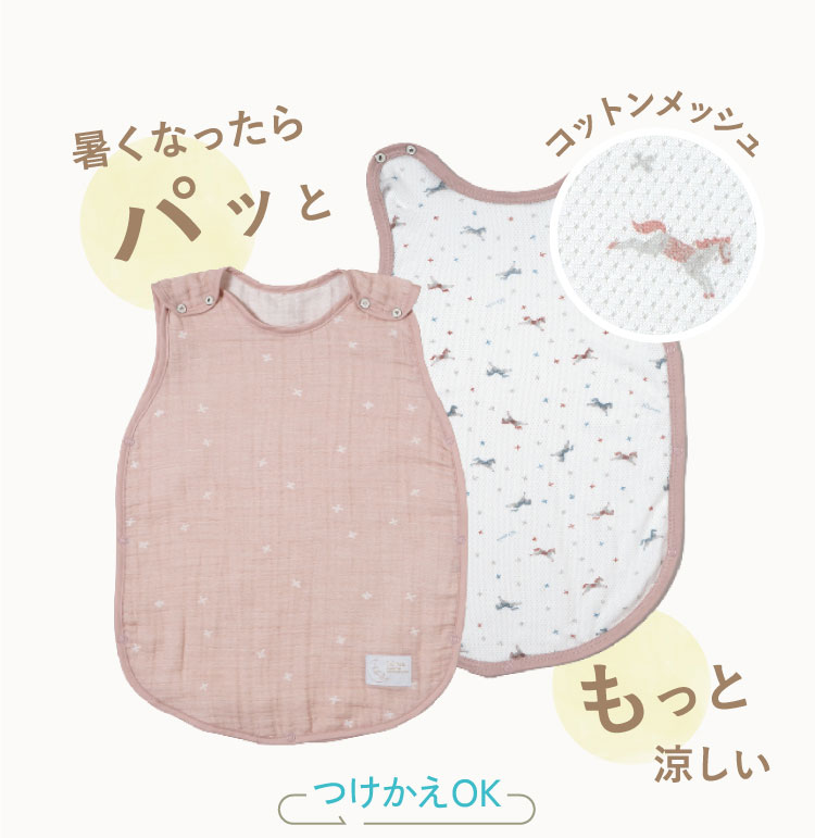 暑くなったらパット付け替えもっと涼しい