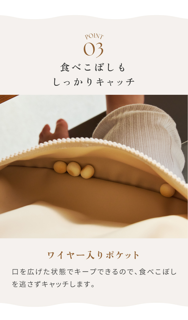 お食事エプロン　ポーチロン