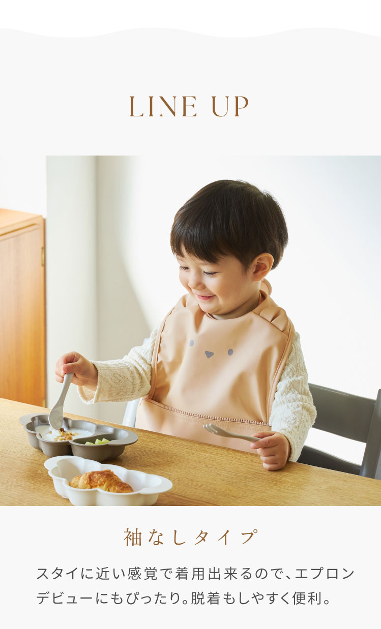 お食事エプロン　ポーチロン