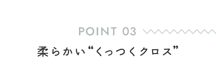 柔らかい「くっつくクロス」　PATTO SATTO ROMPERS　パッとサッとロンパース