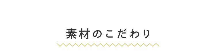 素材のこだわり PATTO SATTO ROMPERS　パッとサッとロンパース