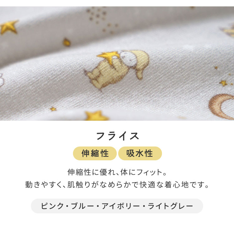 フライス素材　PATTO SATTO ROMPERS　パッとサッとロンパース