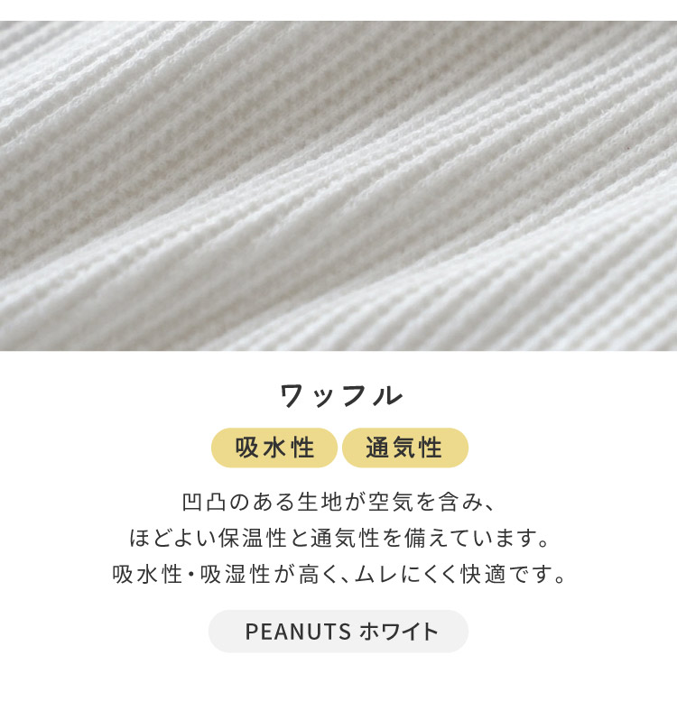 ワッフル素材　PATTO SATTO ROMPERS　パッとサッとロンパース