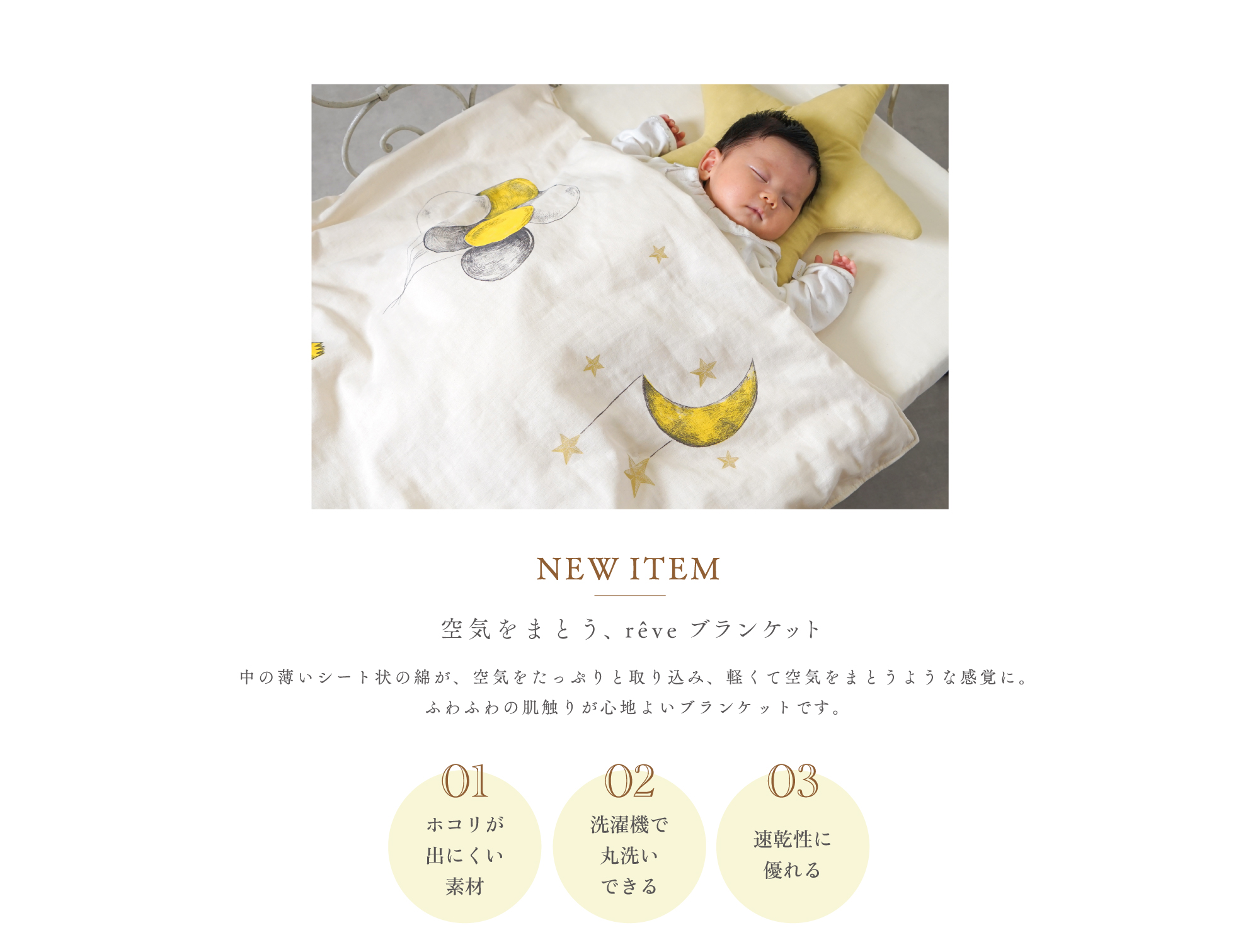 レーヴ セルフねんね ベビー布団 寝具