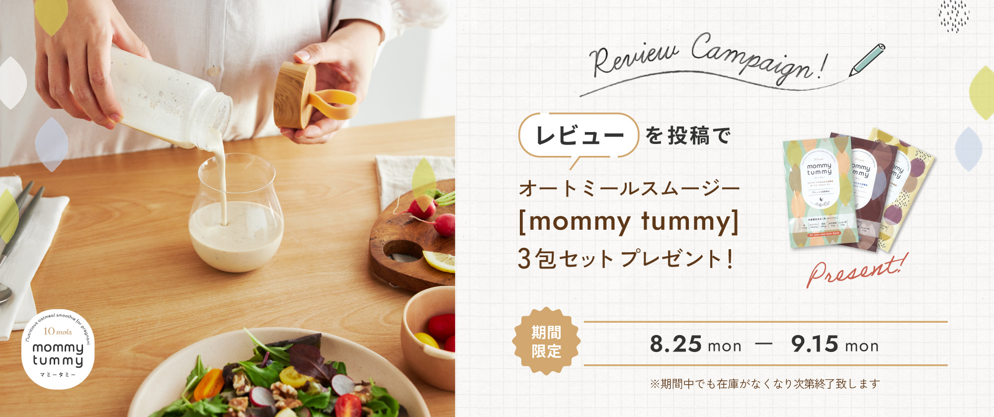 ru_さま専用 ディモワ 3点セット 10mois(ディモワ) / ブランドサイト