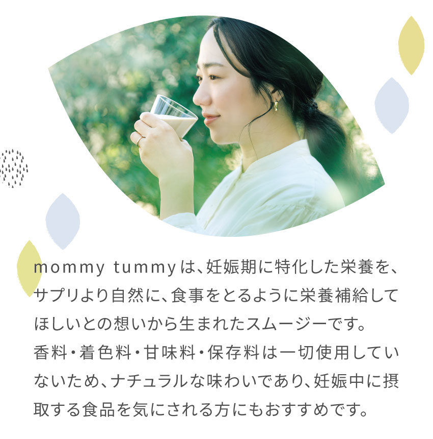 葉酸スムージー　プレゼント