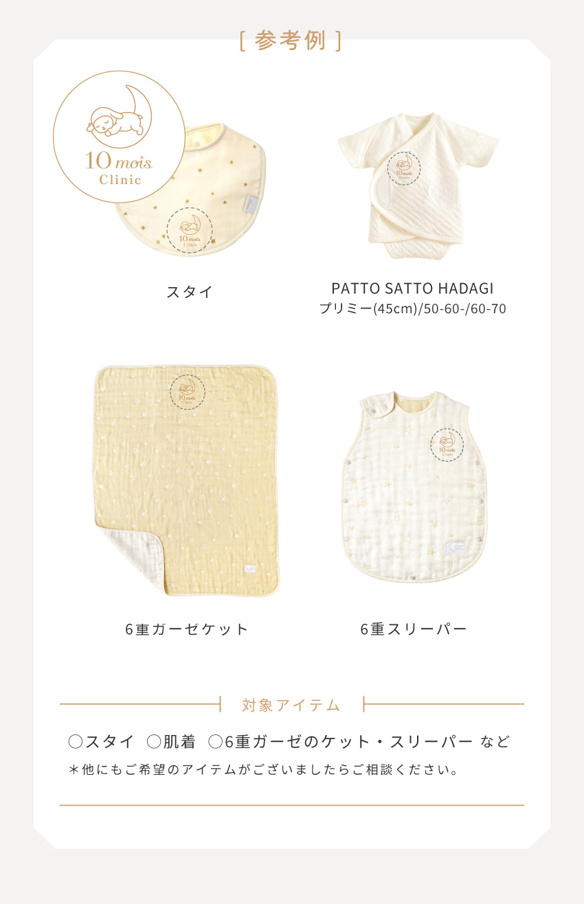 施設名やロゴを刺繍でお入れします。