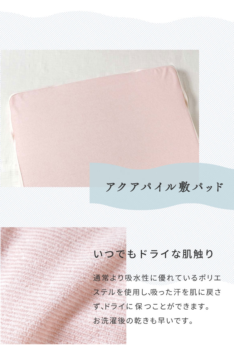 夏のベビー寝具特集