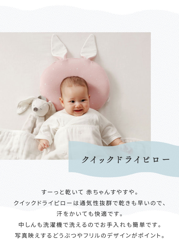 夏のベビー寝具特集