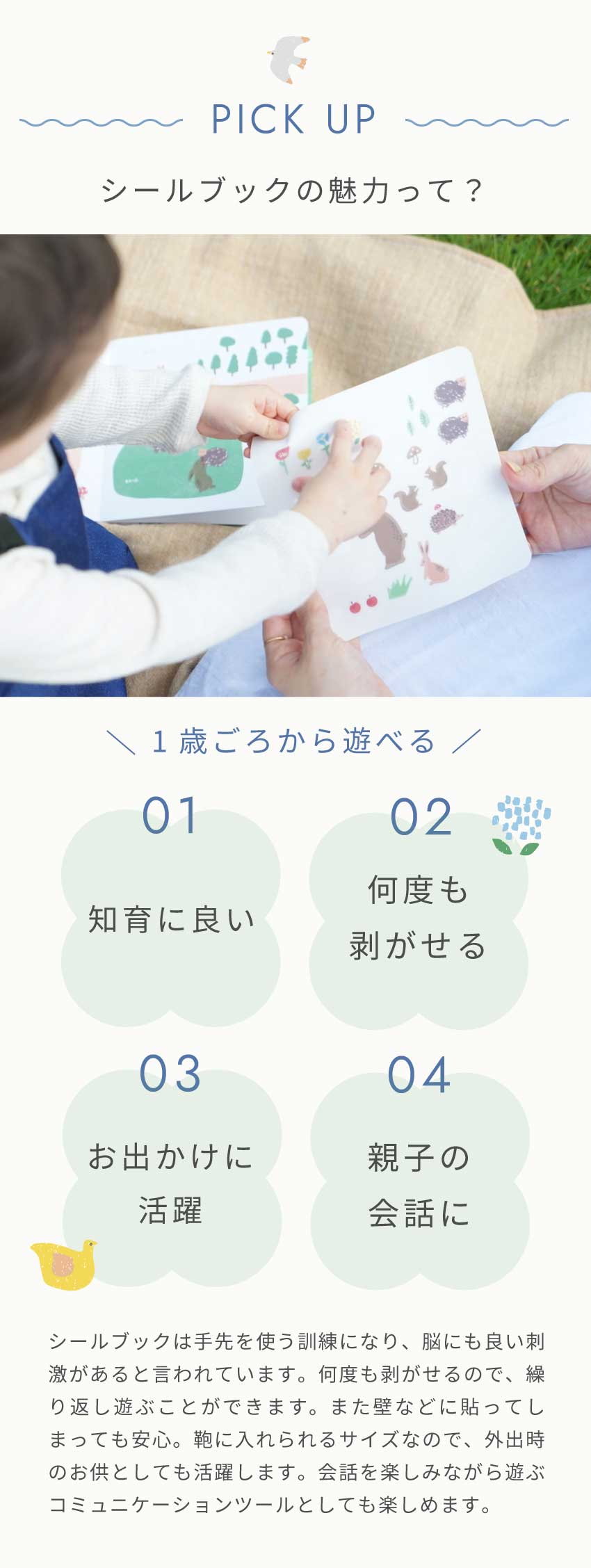 SDGs特集