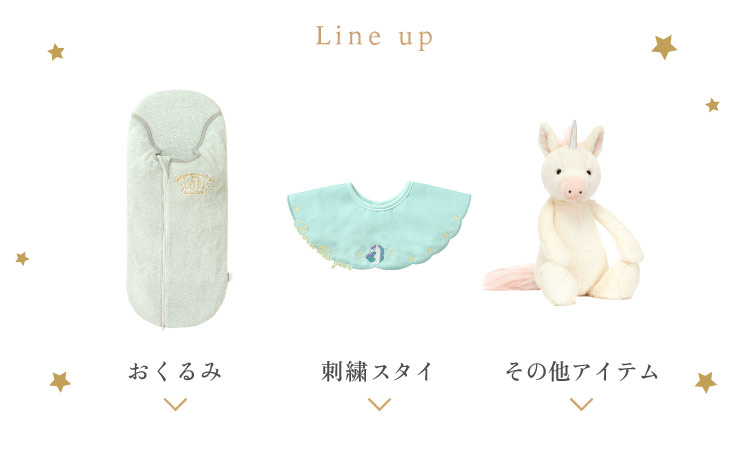 干支メモリアルグッズ　ラインナップ