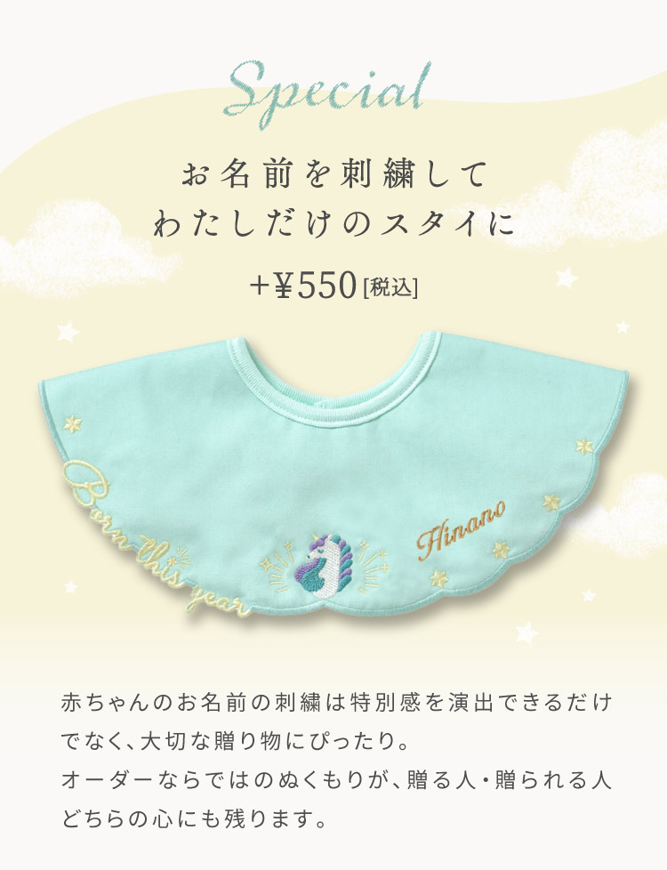 午年　うま　2026年限定デザイン スタイ