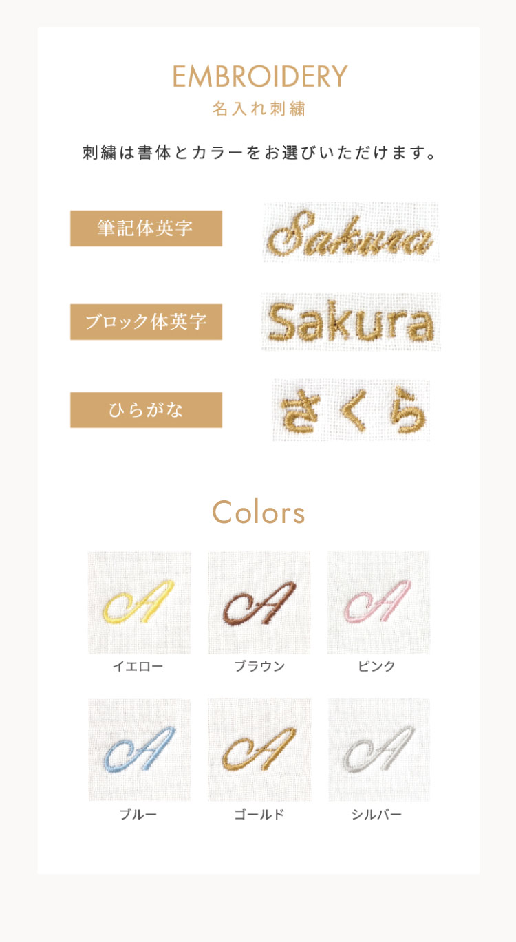 午年　うま　2026年限定デザイン 名入れ刺繍