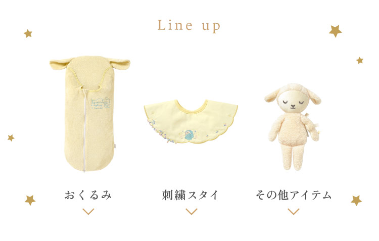 干支メモリアルグッズ　ラインナップ