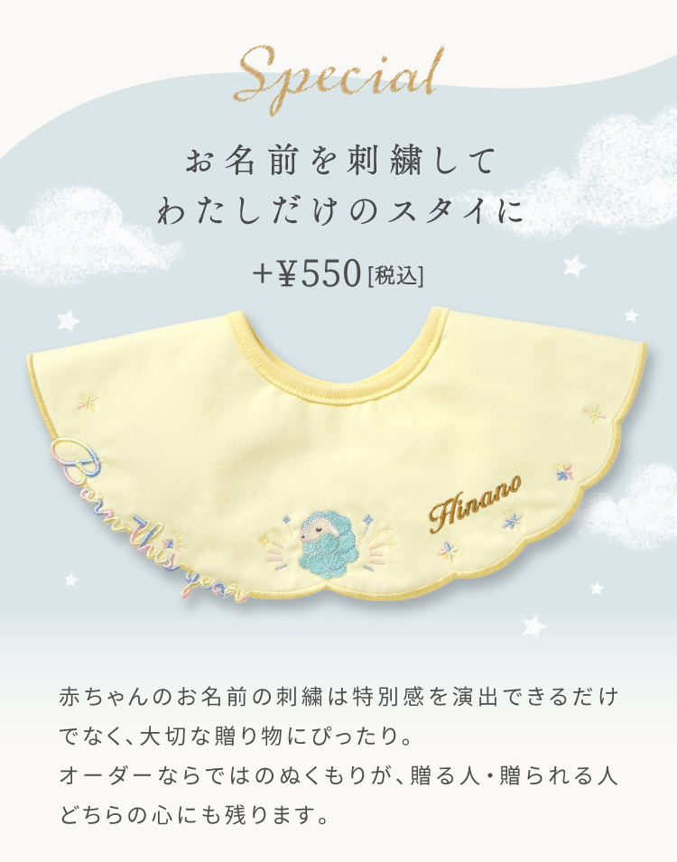 未年　ひつじ 羊　2027年限定デザイン スタイ