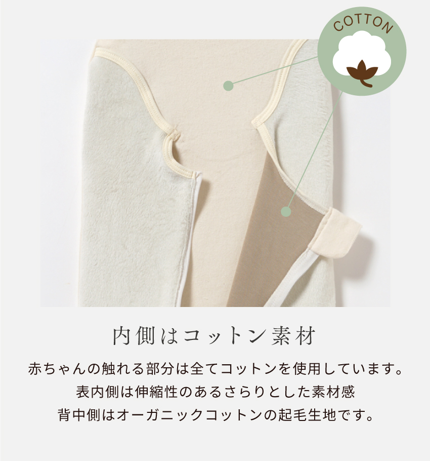 オヤモコモ　おくるみマットレス たまごマットおくるみsleep起毛 秋冬限定 – 10mois 公式