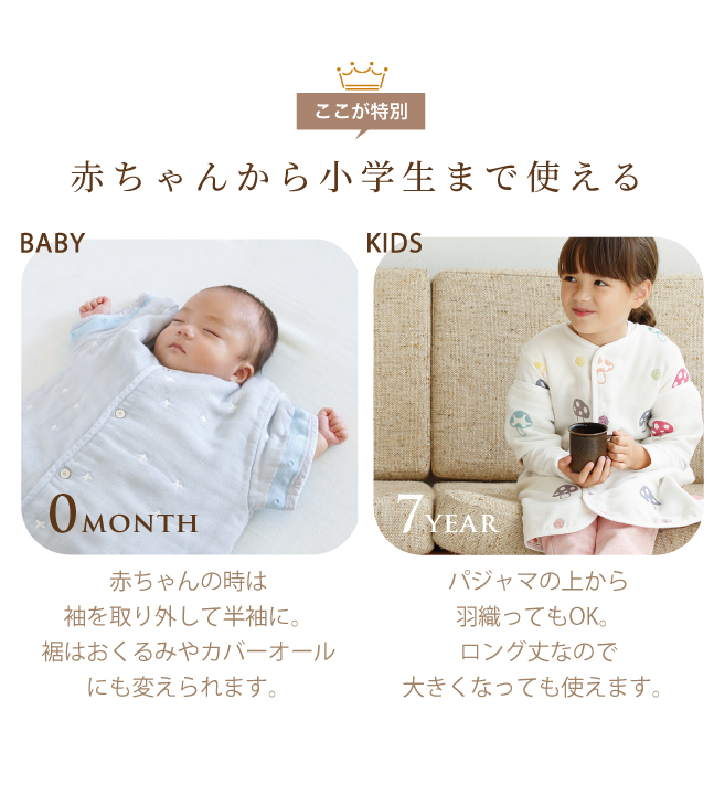 6wayスリーパー特集