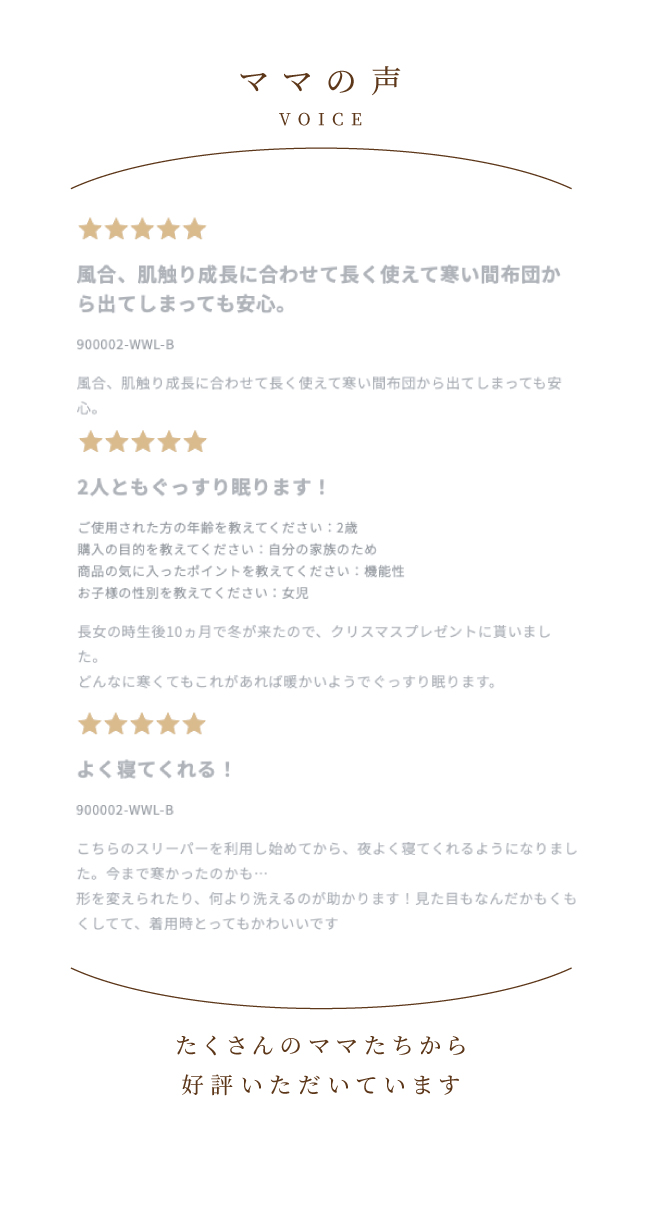 6wayスリーパー特集