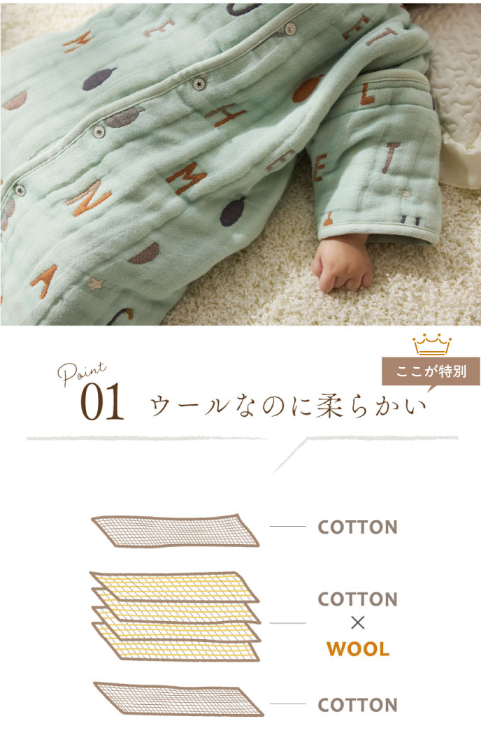 コットンウール ウールなのに柔らかい