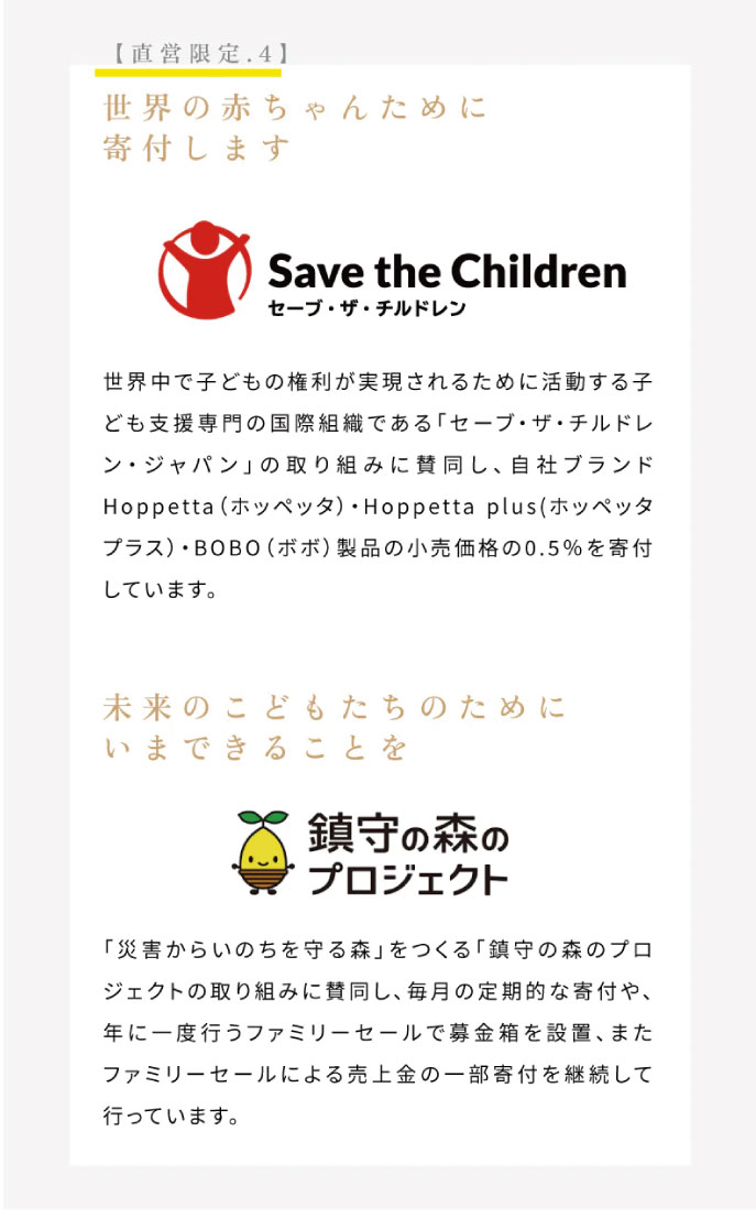 セーブ・ザ・チルドレン