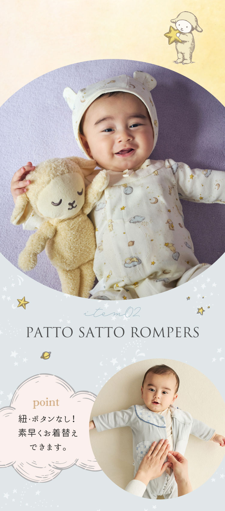 ロンパース　&starシリーズ　ディモワ