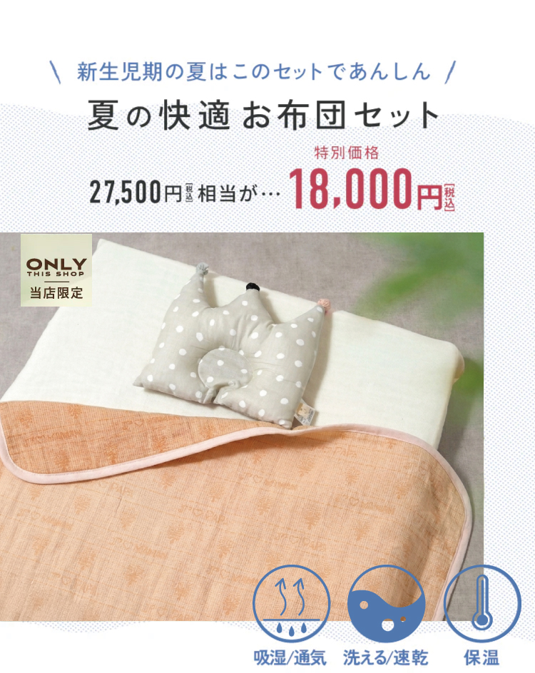 mellojoy お布団 mellojoy メロジョイ スクイーズ ふとん くも柄｜Yahoo!フリマ（旧